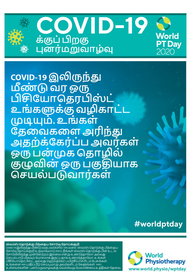 World Pt Day 2020 Posters Tamil World Physiotherapy