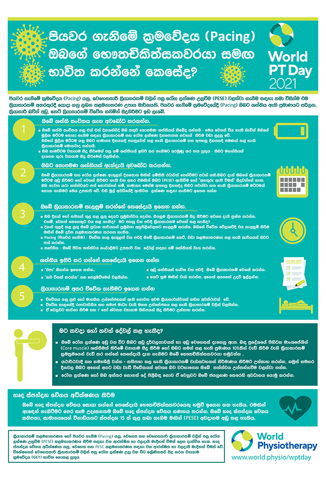 Image for World PT Day 2021 InfoSheet 4 in Sinhala