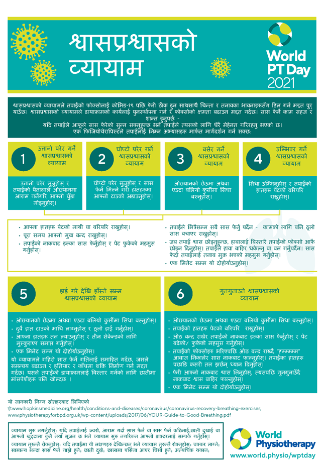 Image for World PT Day 2021 InfoSheet 5 in Nepali