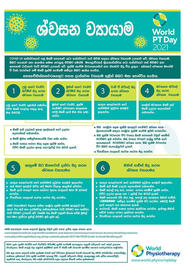 Image for World PT Day 2021 InfoSheet 5 in Sinhala