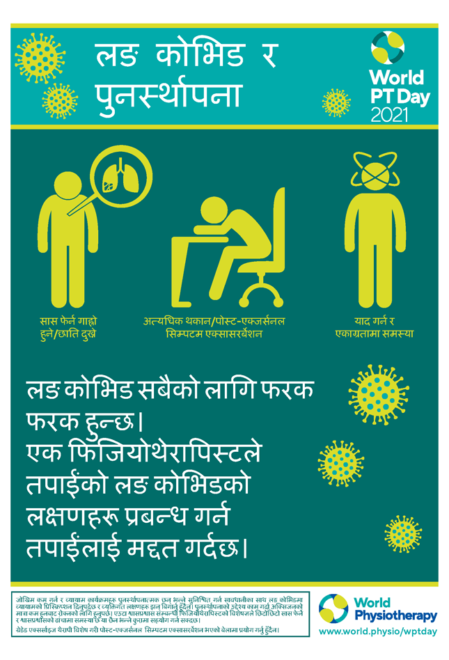 Image for World PT Day 2021 Poster 1 in Nepali