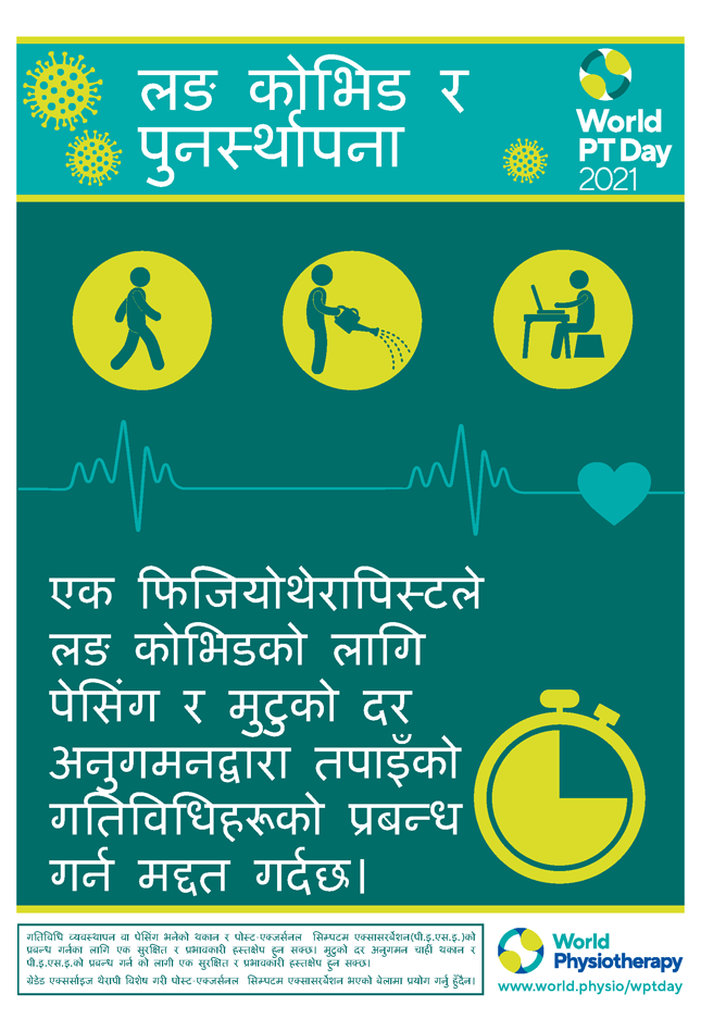 Image for World PT Day 2021 Poster 2 in Nepali