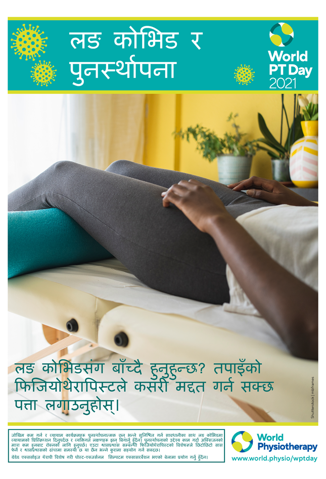 Image for World PT Day 2021 Poster 4 in Nepali