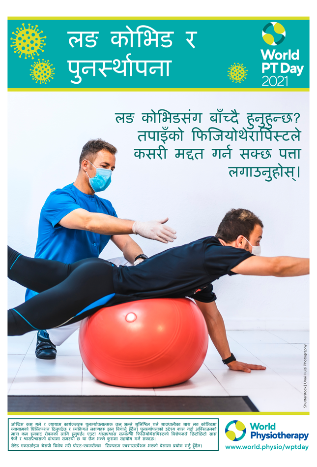 Image for World PT Day 2021 Poster 5 in Nepali