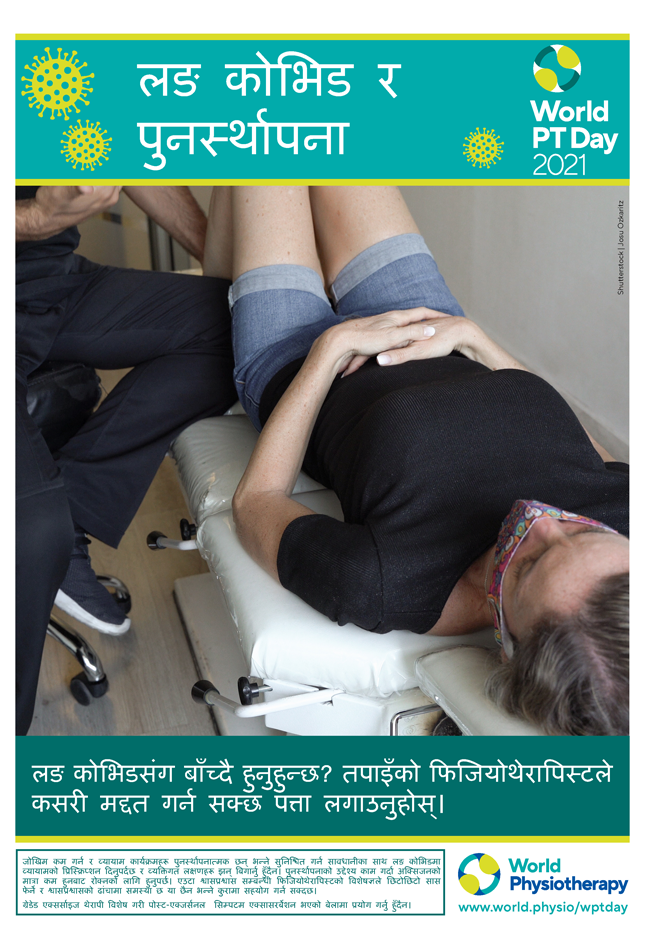 Image for World PT Day 2021 Poster 6 in Nepali