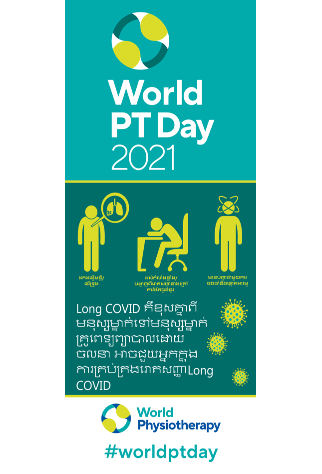 Image for World PT Day 2021 Banner in Khmer