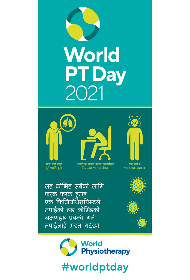 Image for World PT Day 2021 Rollerbanner in Nepali