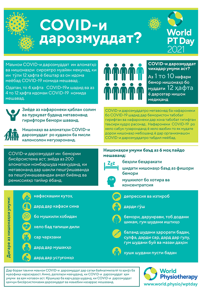 World PT Day information sheet 1.Tajik