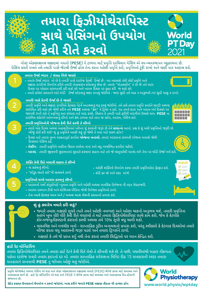 World PT Day information sheet 4. Gujarati