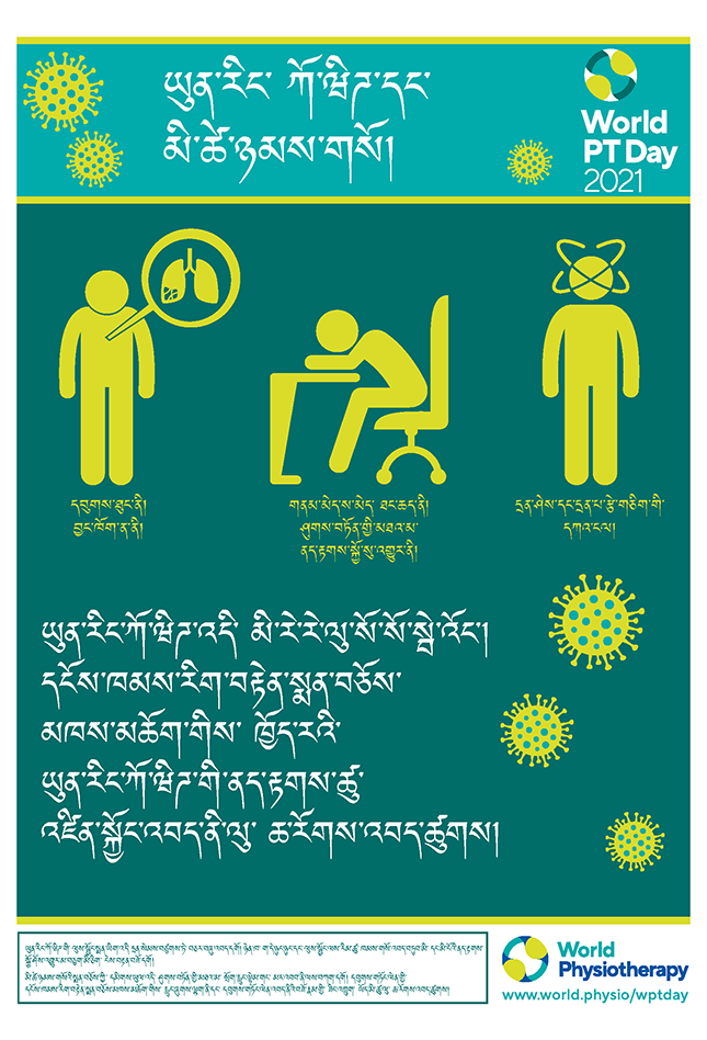 World PT Day poster 1. Dzongkha