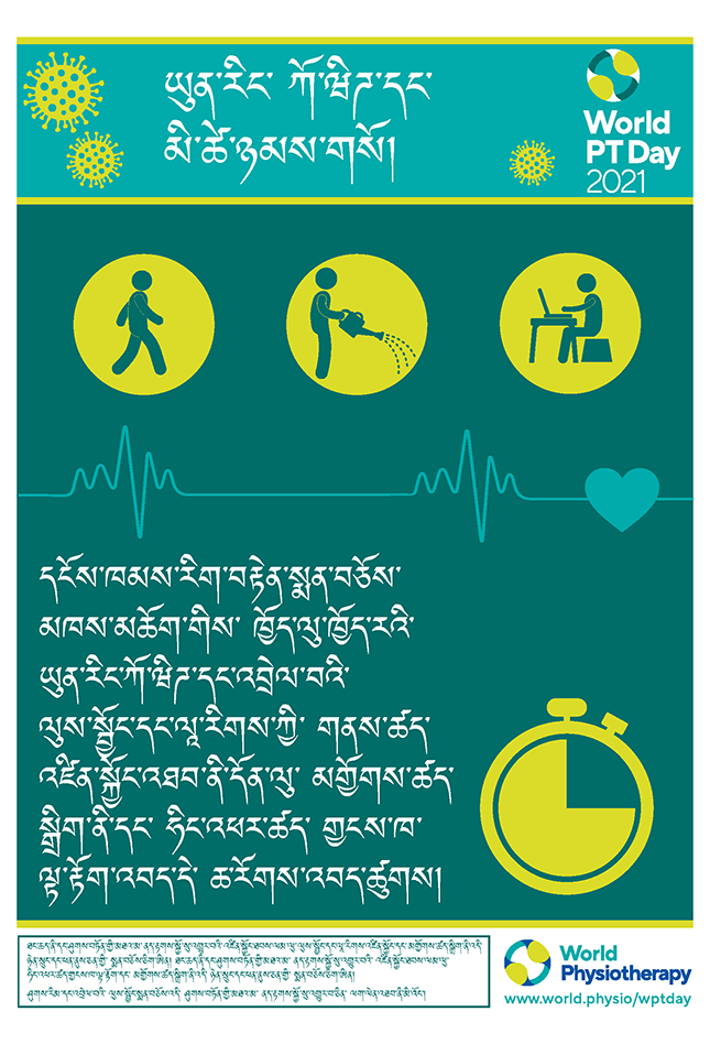 World PT Day poster 2. Dzongkha