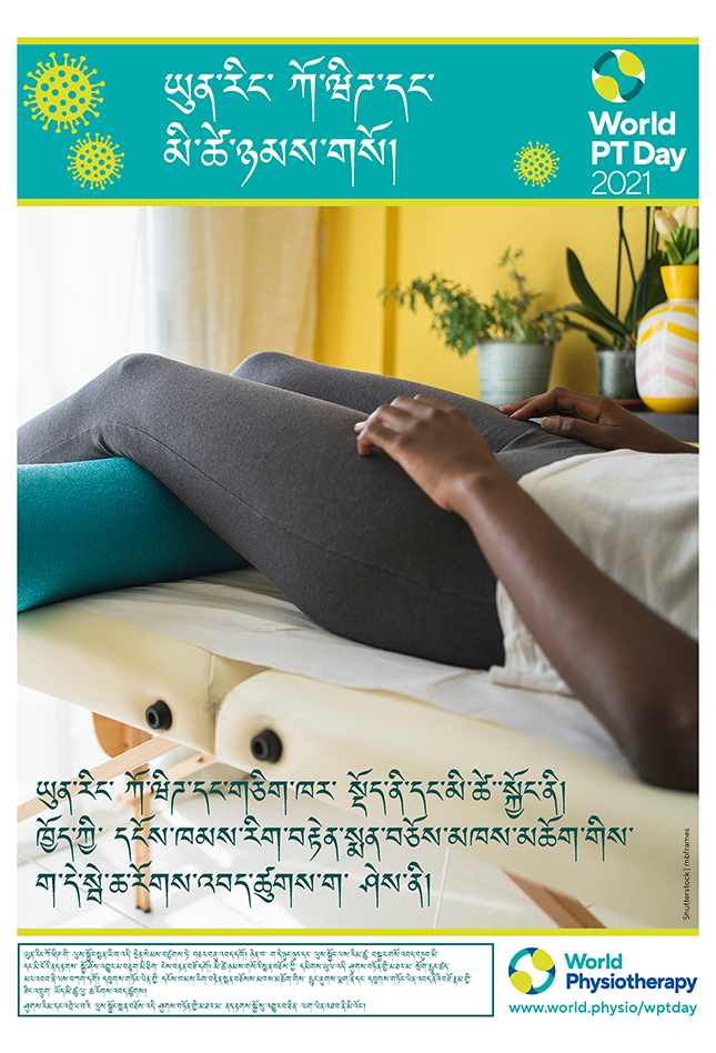 World PT Day poster 4. Dzongkha