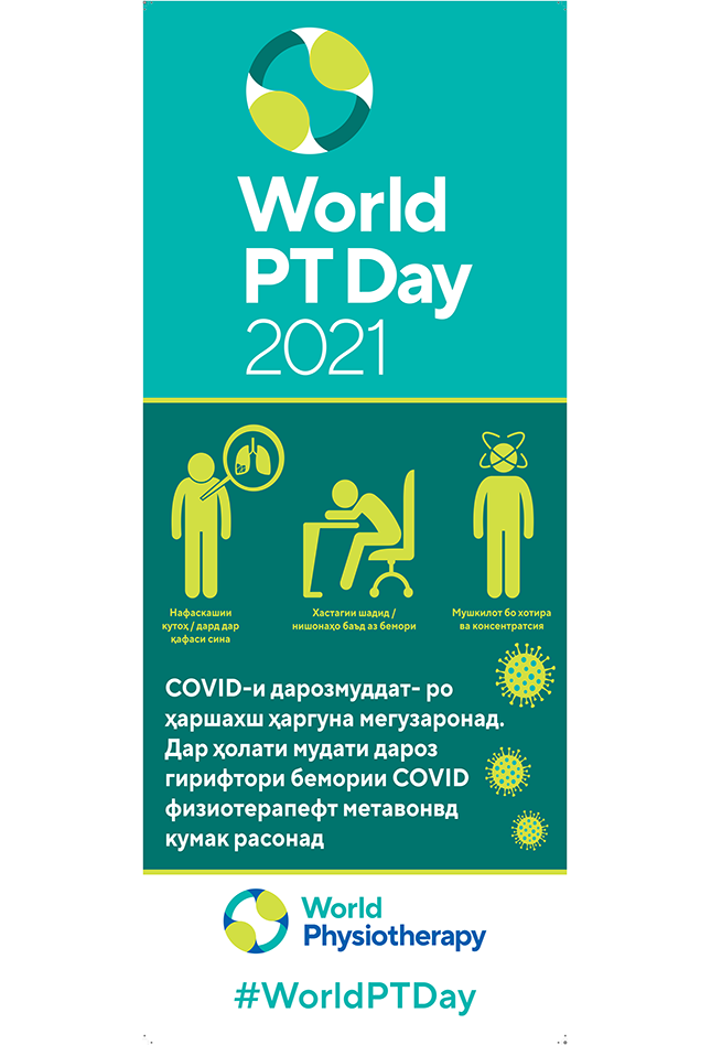 World PT Day roller banner. Tajik