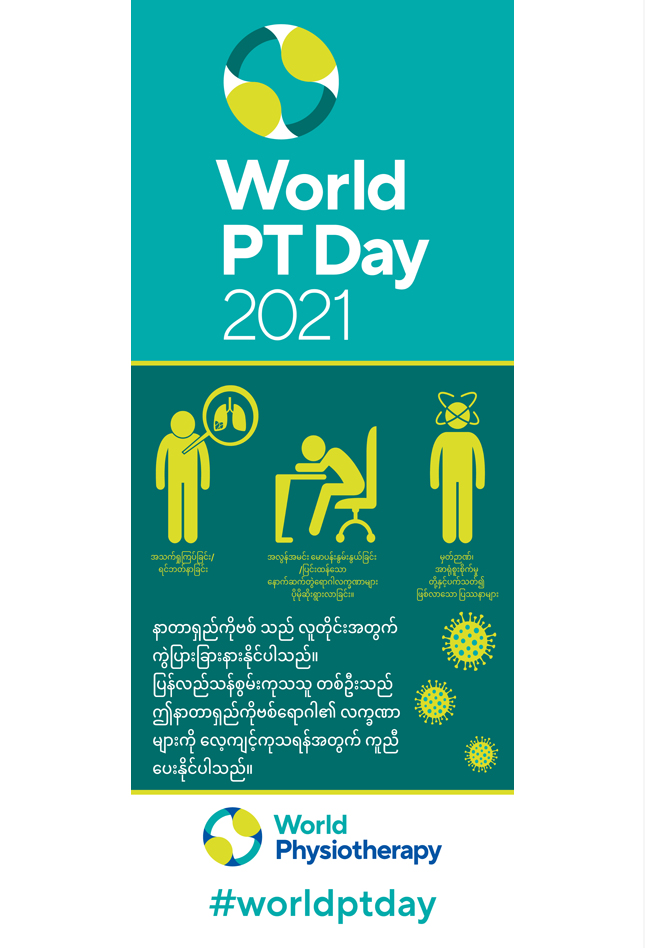 Imagen del cartel del Día Mundial del PT 2021 en birmano