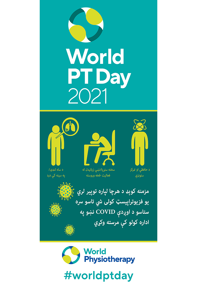 World PT Day roller banner. Pashto