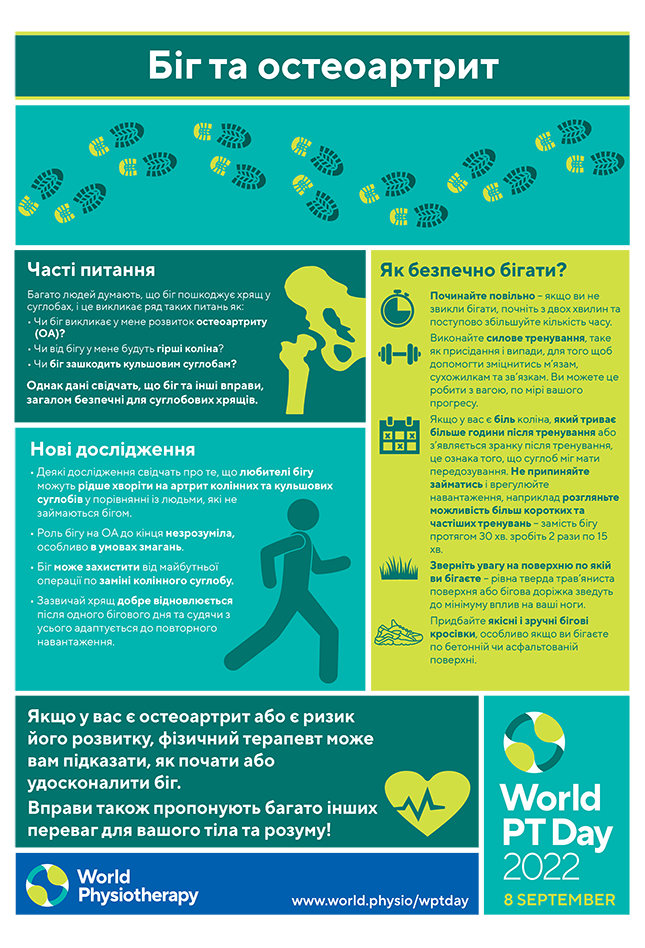 Ukrainian WPTD2022 InfoSheet4 A4 Final