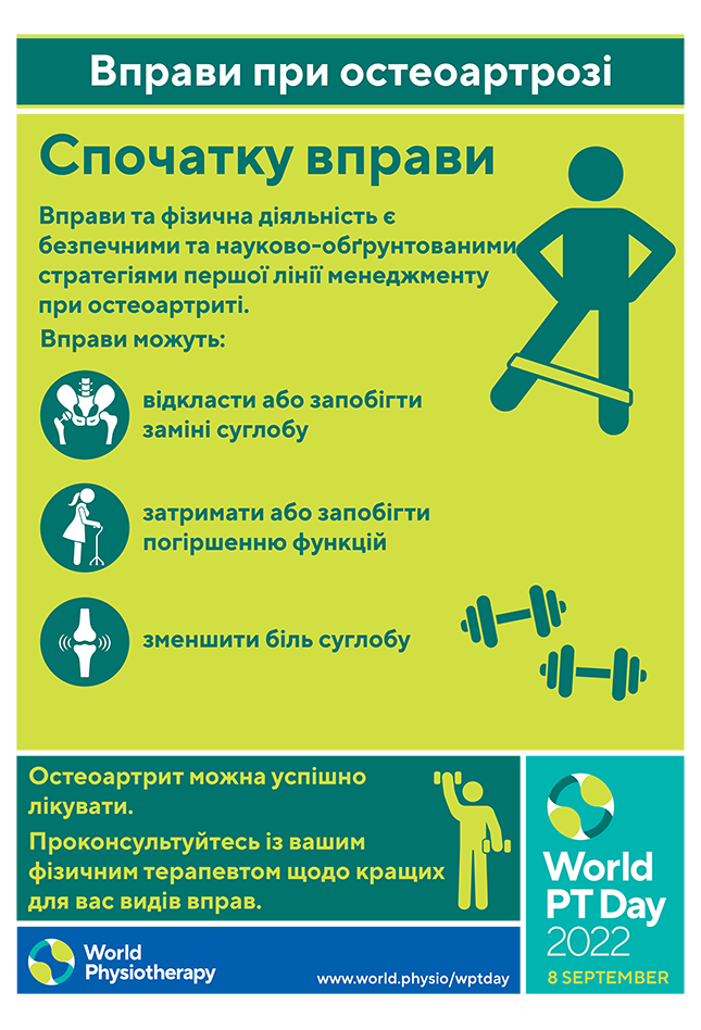 Ukrainian WPTD2022 Poster1 A4 Final