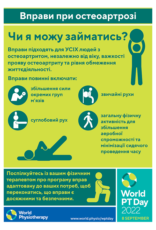 Ukrainian WPTD2022 Poster2 A4 Final