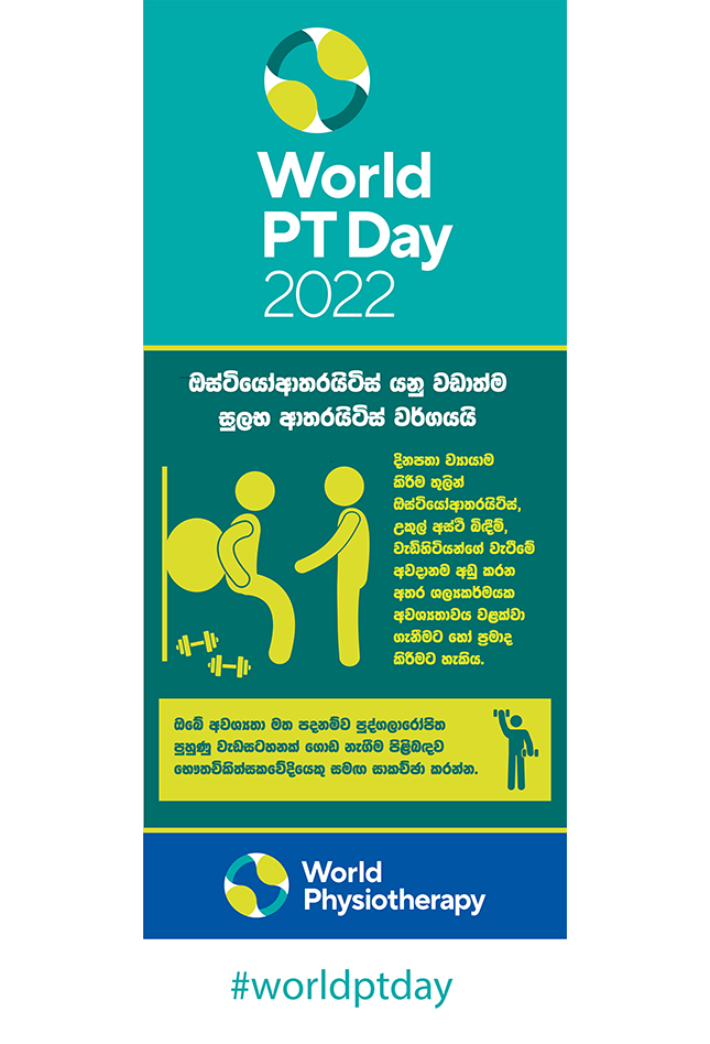 WPTD2022 Banner1 Sinhala thumbnail