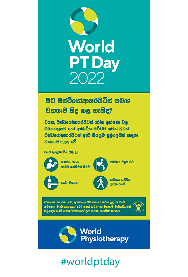 World PT Day 2022 banners (Sinhala) World Physiotherapy
