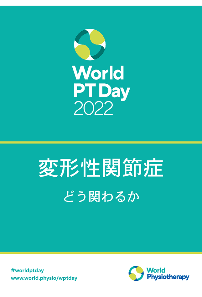 WPTD2022 Booklet Final Japanese