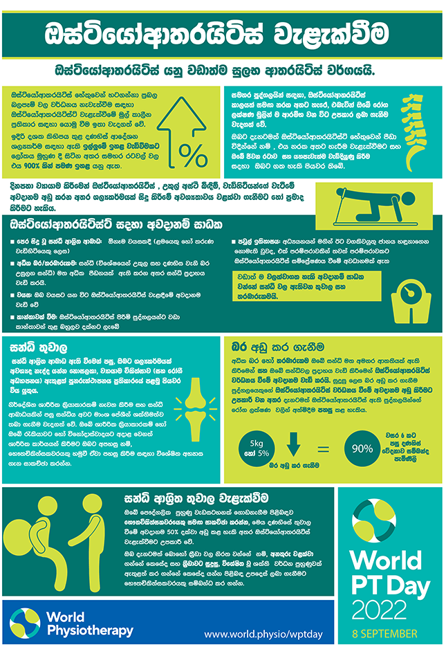 WPTD2022 InfoSheet3 الصورة المصغرة السنهالية