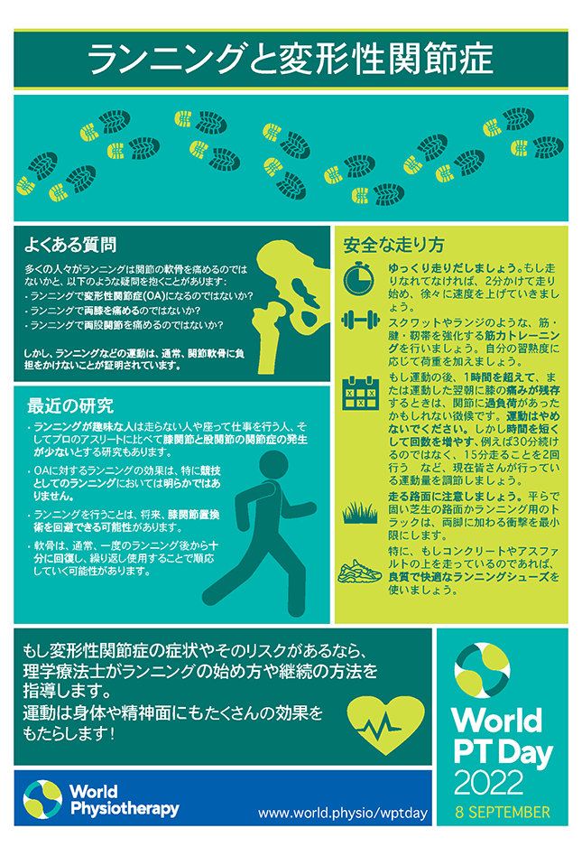 WPTD2022 InfoSheet4 A4 Final Japanese