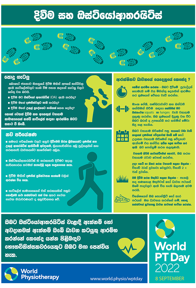 WPTD2022 InfoSheet4 Sinhala thumbnail