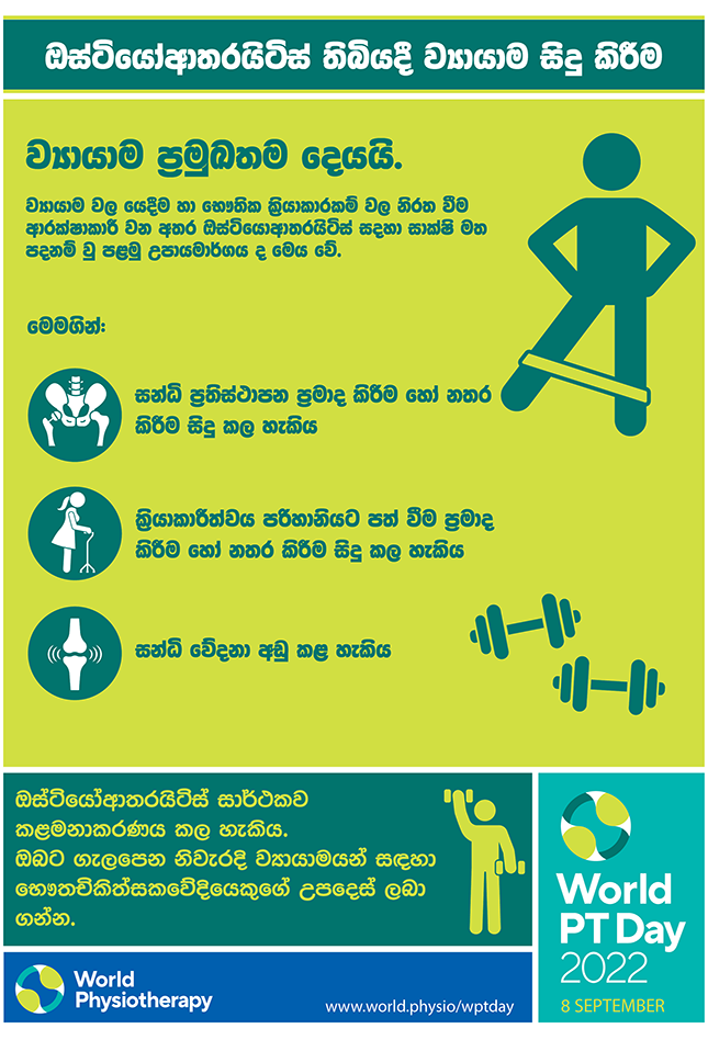 Gambar mini WPTD2022 Poster1 Sinhala