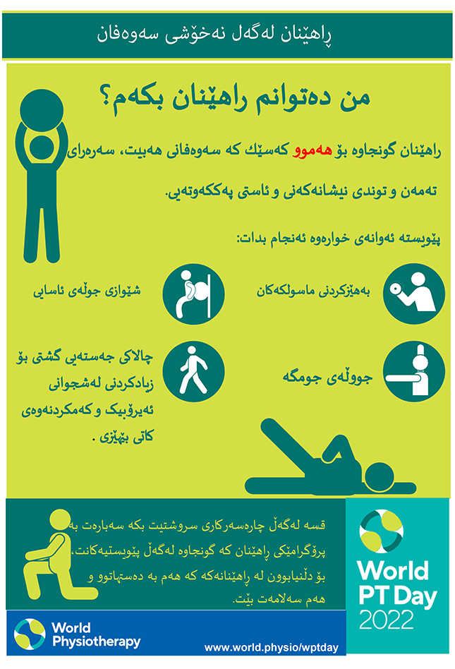 WPTD2022 Poster2 Kurdisches Vorschaubild