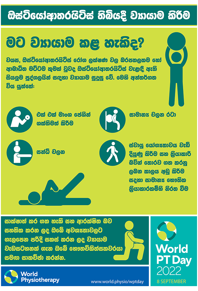 World PT Day 2022: posters (Sinhala) | World Physiotherapy