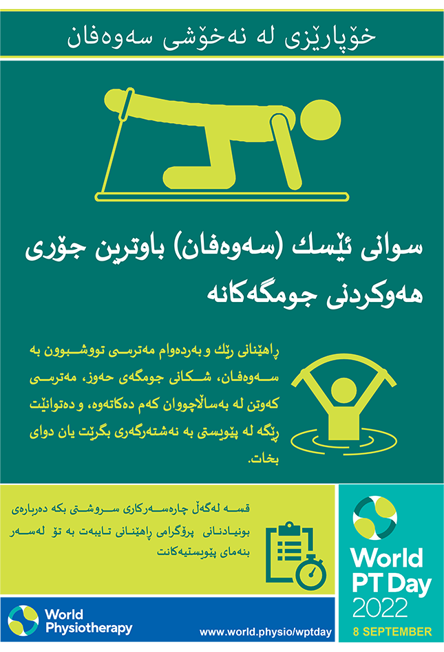 WPTD2022 Poster3 Kurdish thumbnail