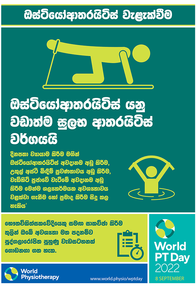 Gambar mini WPTD2022 Poster3 Sinhala