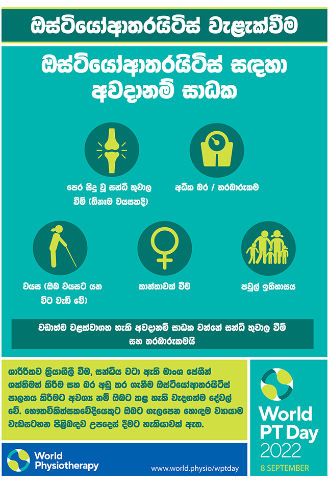 Gambar mini WPTD2022 Poster4 Sinhala