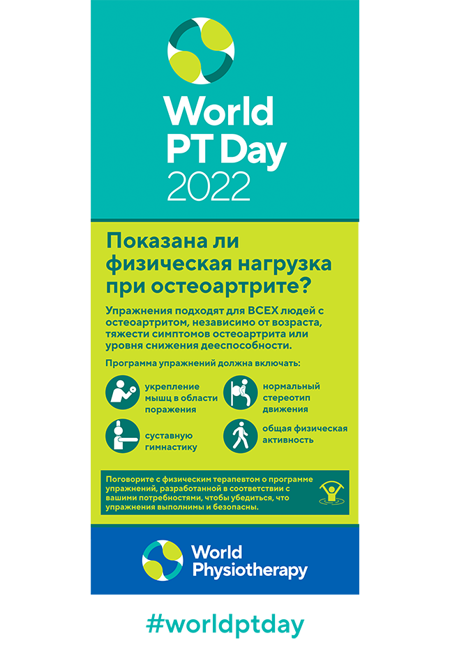 WPTD2022 Rollerbanner2 800x2000 Final Russian