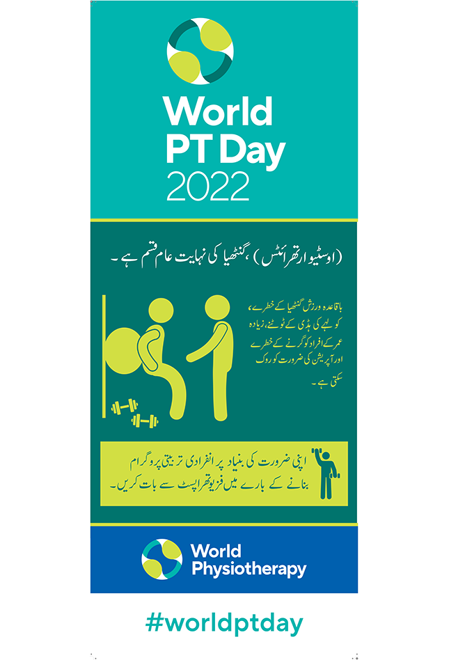 WPTD2022 Banner1 gambar mini Urdu