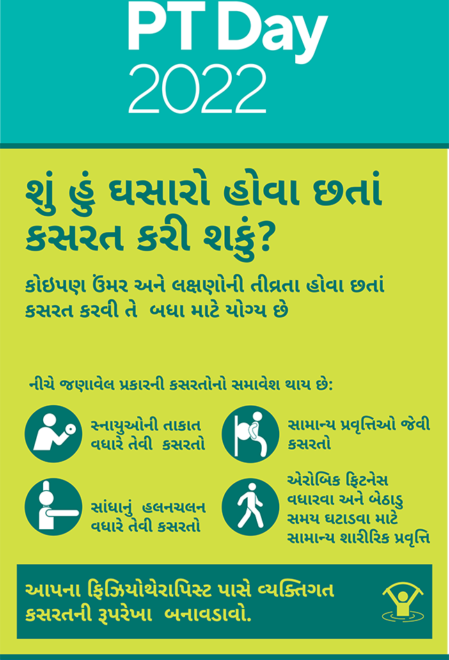 WPTD2022 InfoSheet1 A4 Final Gujarati
