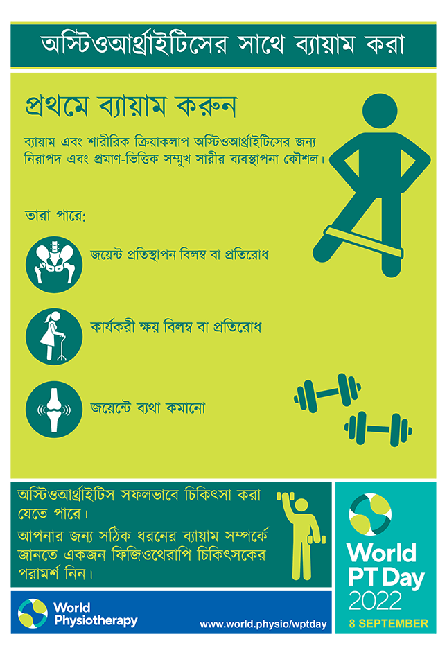 WPTD2022 Poster1 A4 BANGLA Final