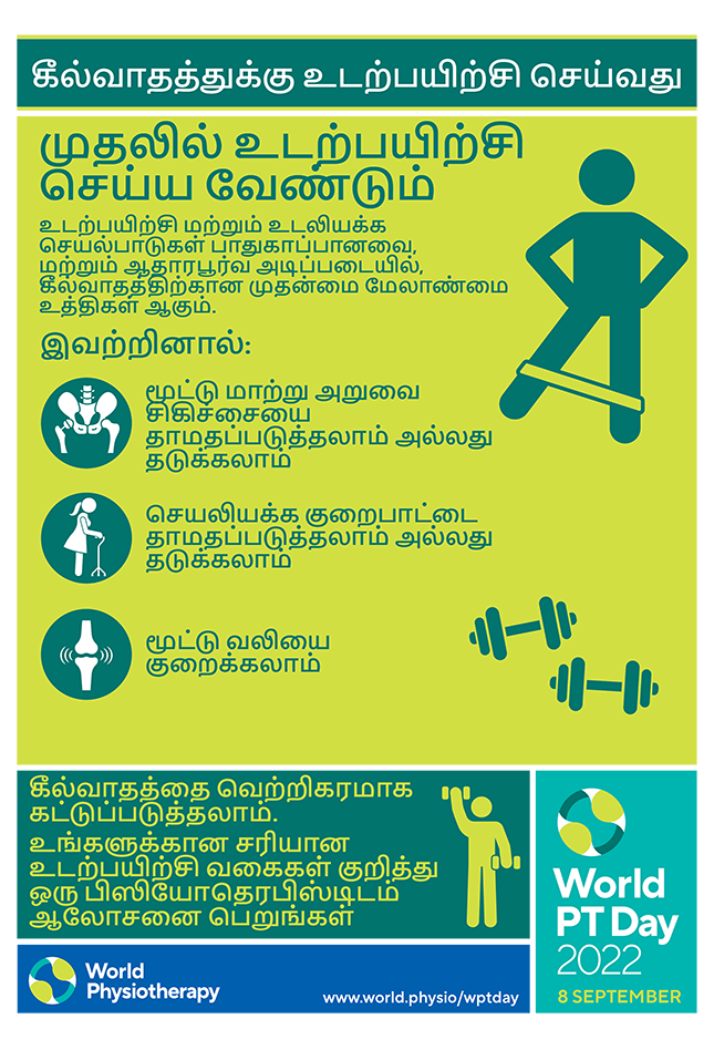 WPTD2022 Poster1 A4 Final Tamil