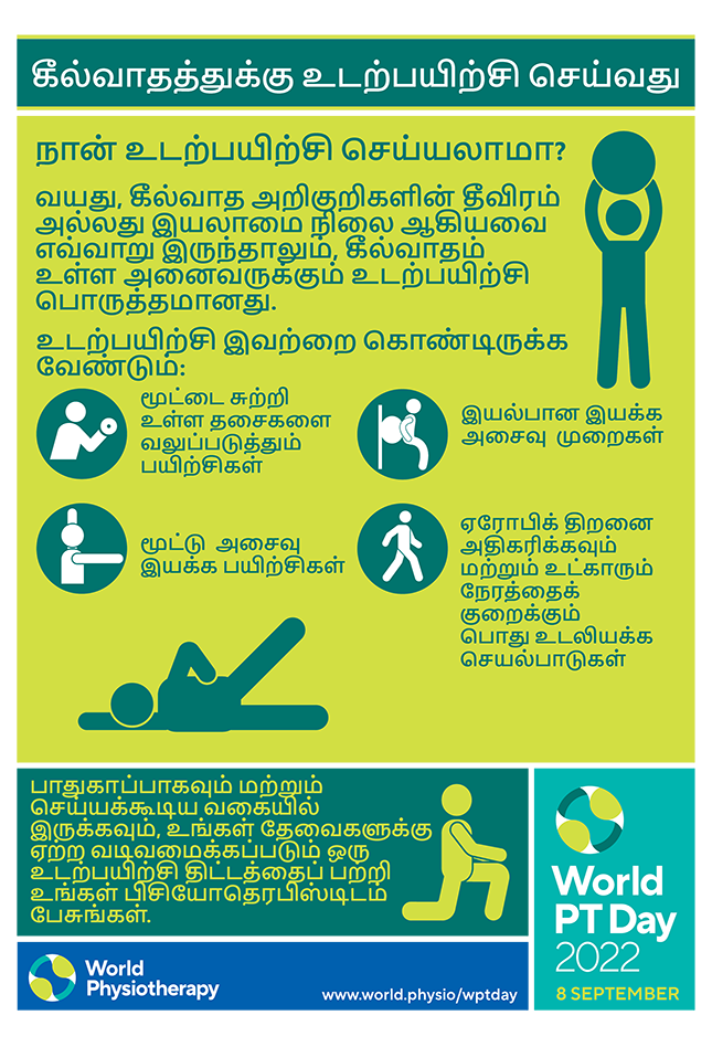 WPTD2022 Poster2 A4 Final Tamil
