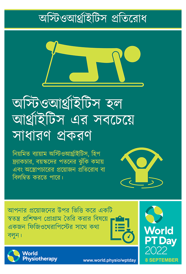 WPTD2022 Poster3 A4 BANGLA Final