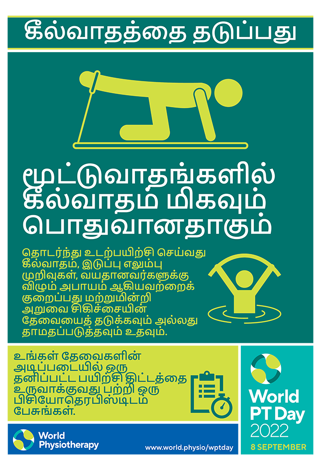 WPTD2022 Poster3 A4 Final Tamil