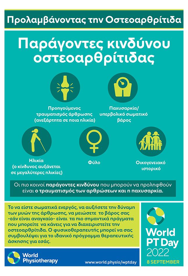 WPTD2022 Poster4 A4 Final Greek