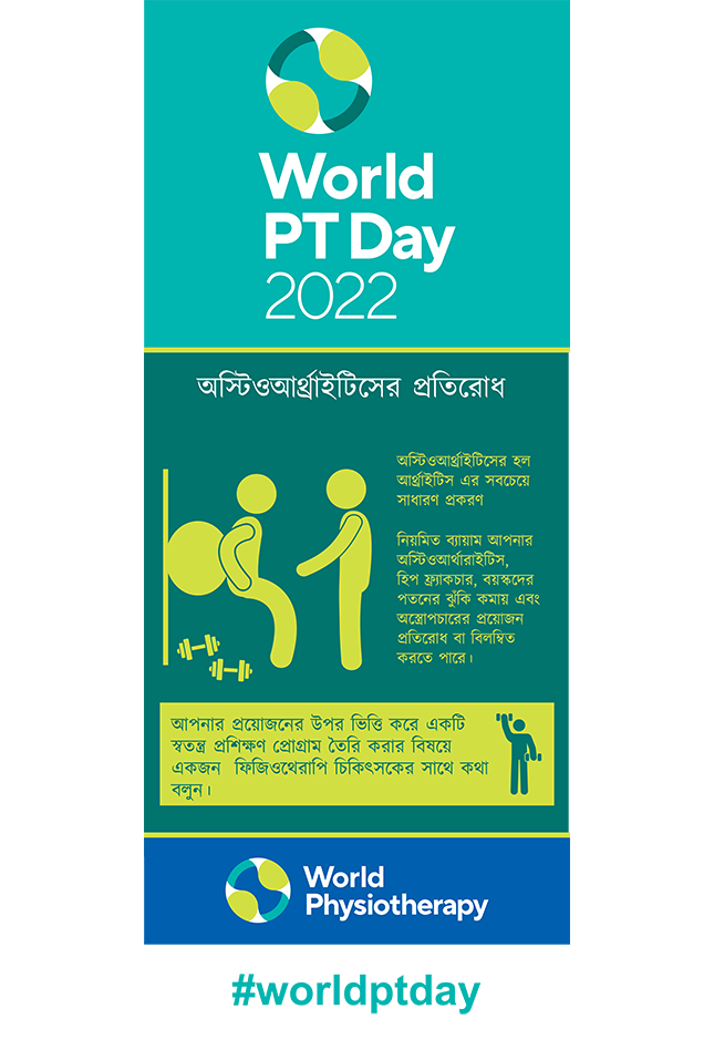 WPTD2022 Rollerbanner1 800x2000 BANGLA Final