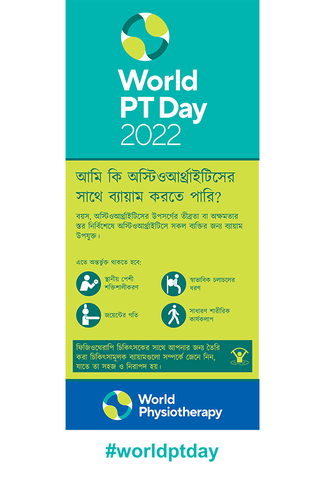 WPTD2022 Rollerbanner2 800x2000 BANGLA Final