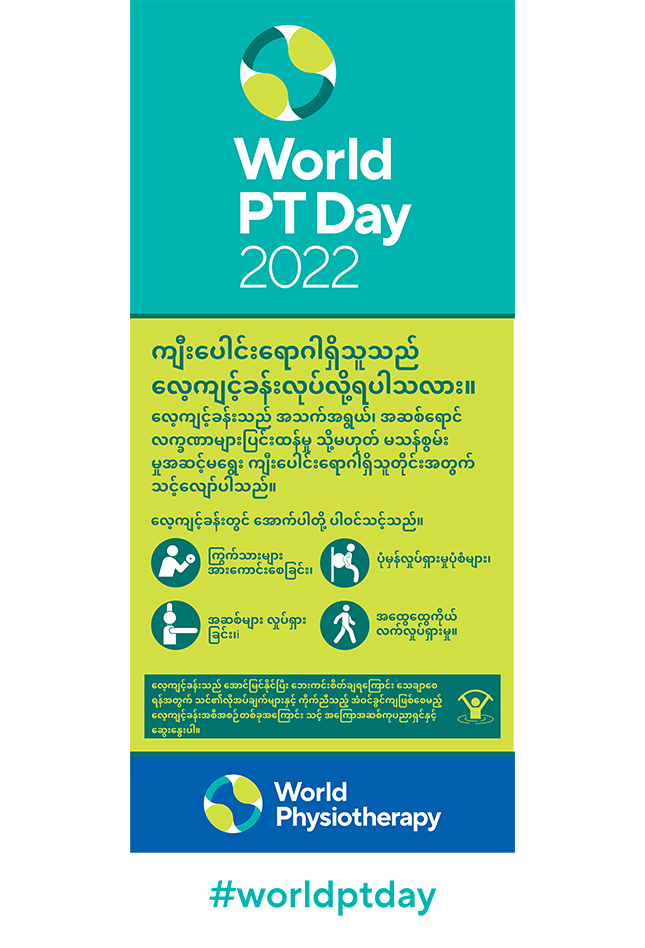 WPTD2022 Rollerbanner2 800x2000 Final Burmese