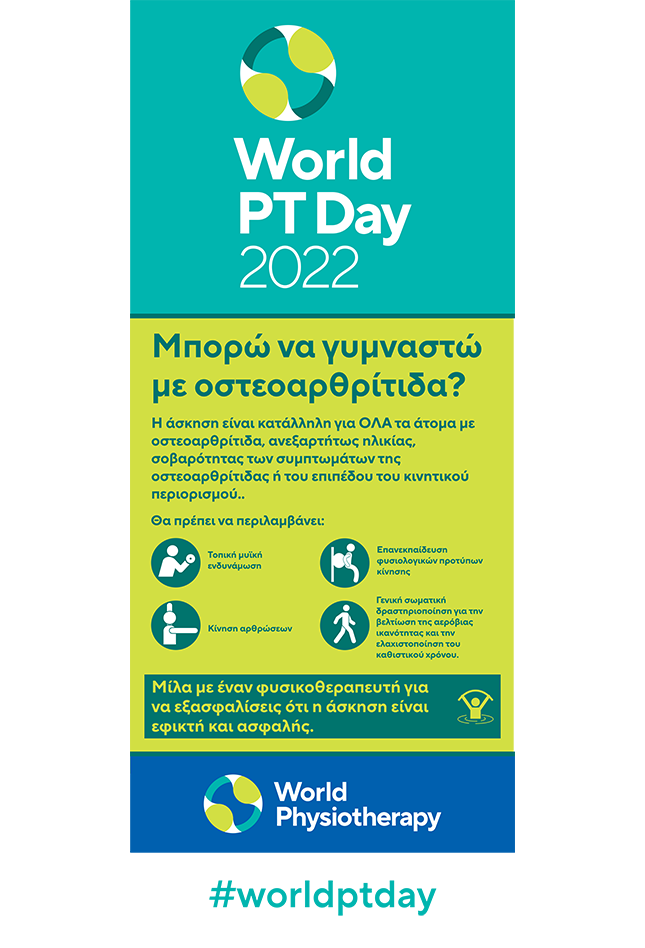 WPTD2022 Rollerbanner2 800x2000 Final Greek