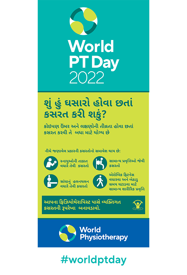 WPTD2022 Rollerbanner2 800x2000 Gujarati