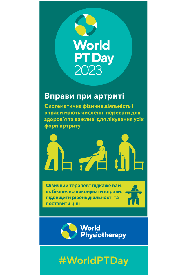 WPTD2023 Rollerbanner1 800x2000 Ukrainian