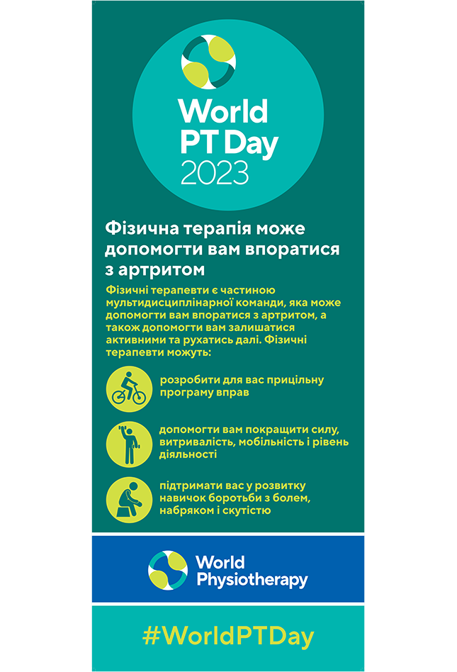 WPTD2023 Rollerbanner2 800x2000 Ukrainian